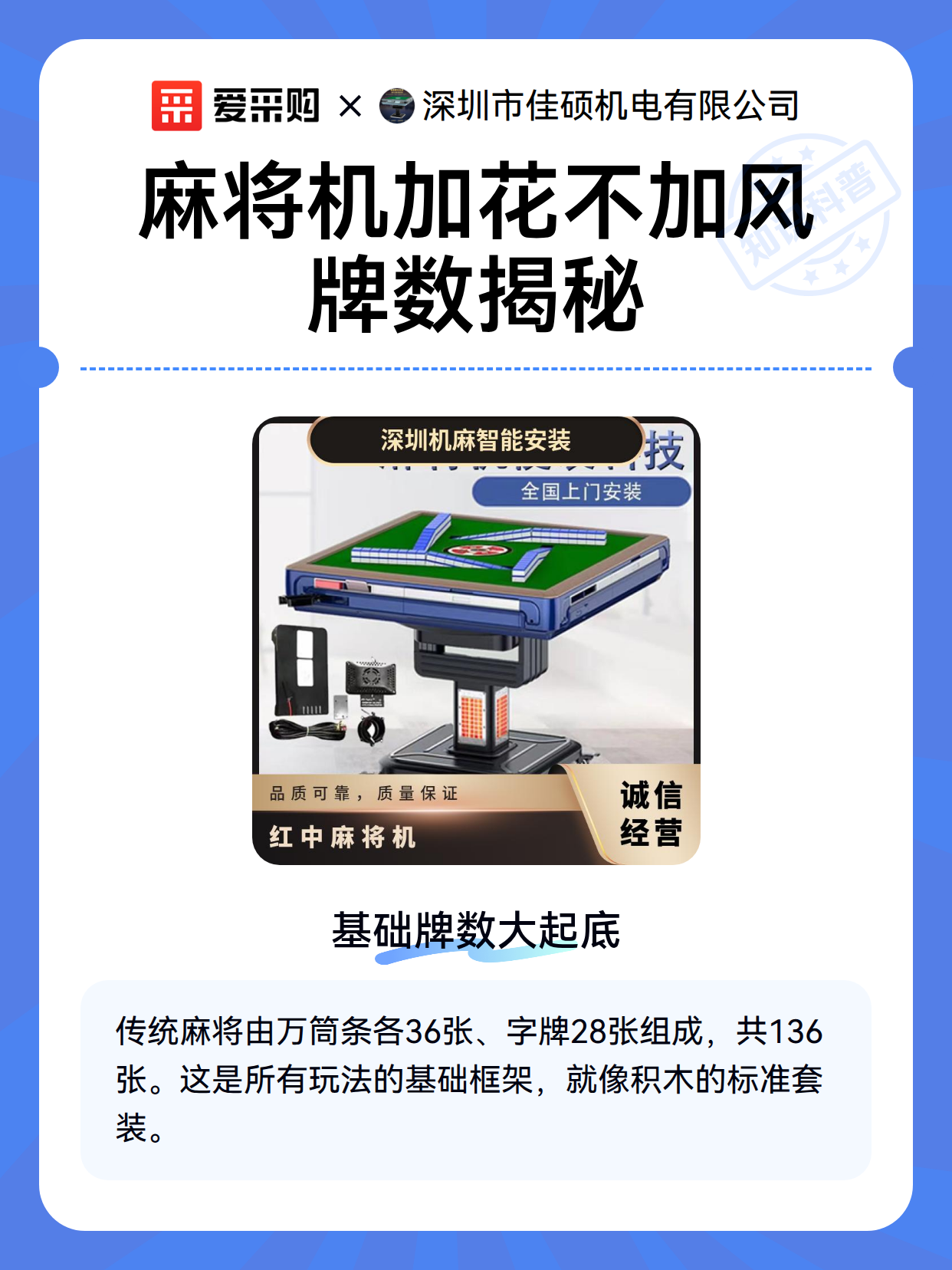 揭秘“跑胡子开挂透视	”爆光开挂猫腻-第2张图片