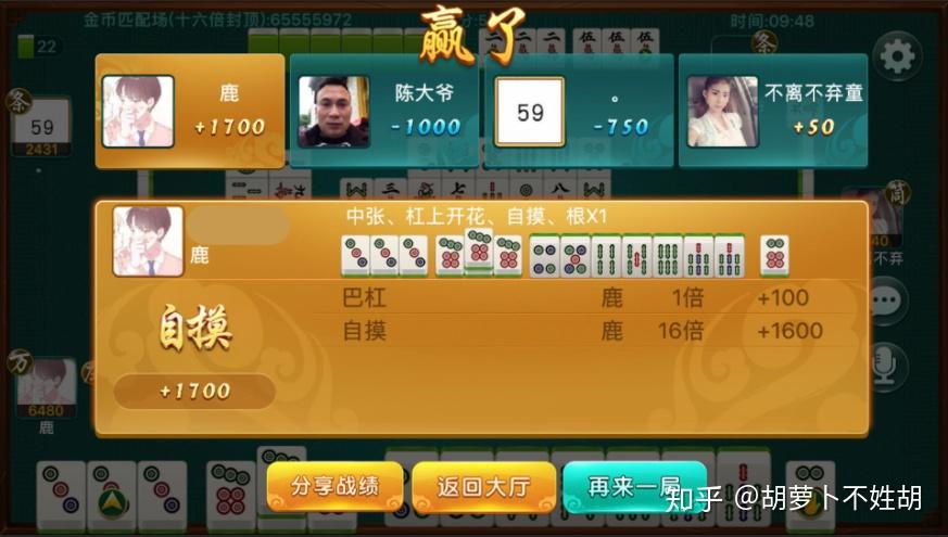 推荐一款“四川皮皮麻将开挂的表现”原来真实可以装挂-第2张图片