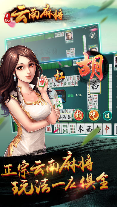推荐一款“四川皮皮麻将开挂的表现	”原来真实可以装挂-第3张图片