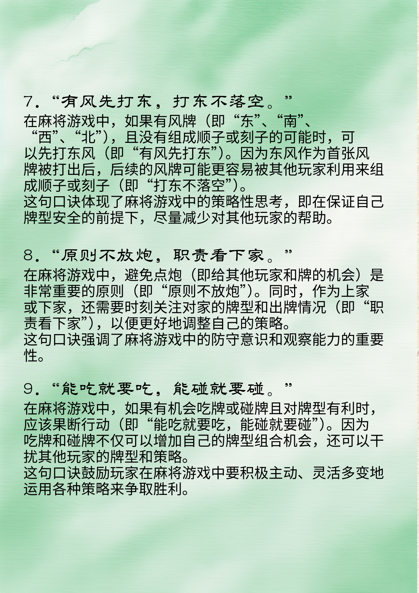 专业讨论“手机小程序打麻将开挂方法”其实真的有挂-第2张图片