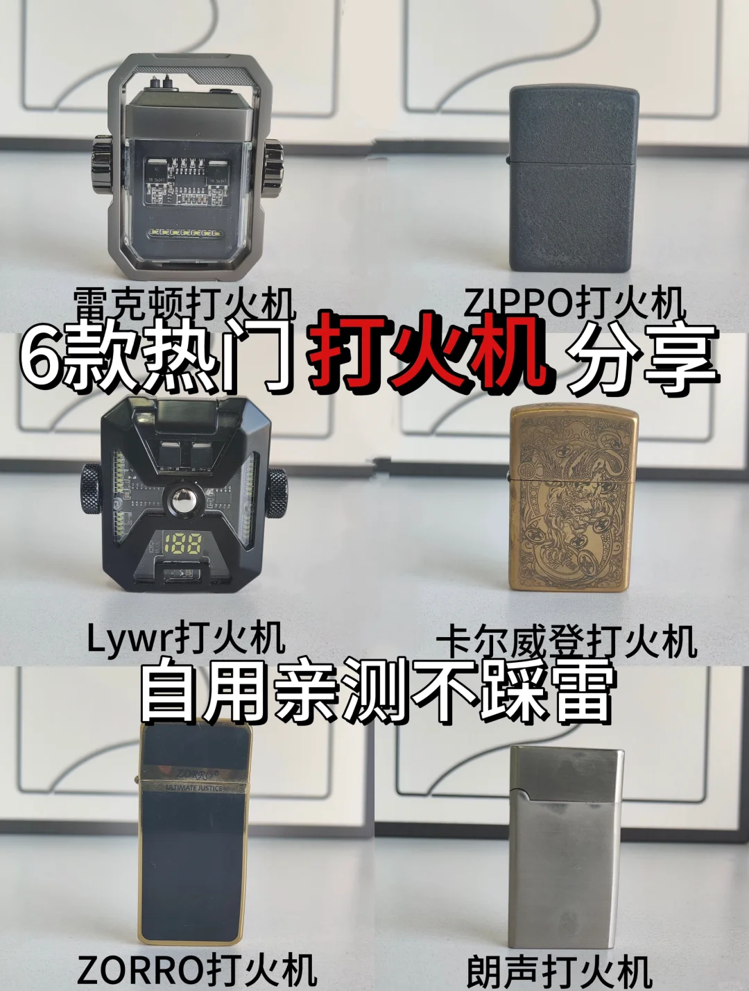 分享一款“打火机作弊看牌最简单方法”分享装挂详细步骤-第3张图片