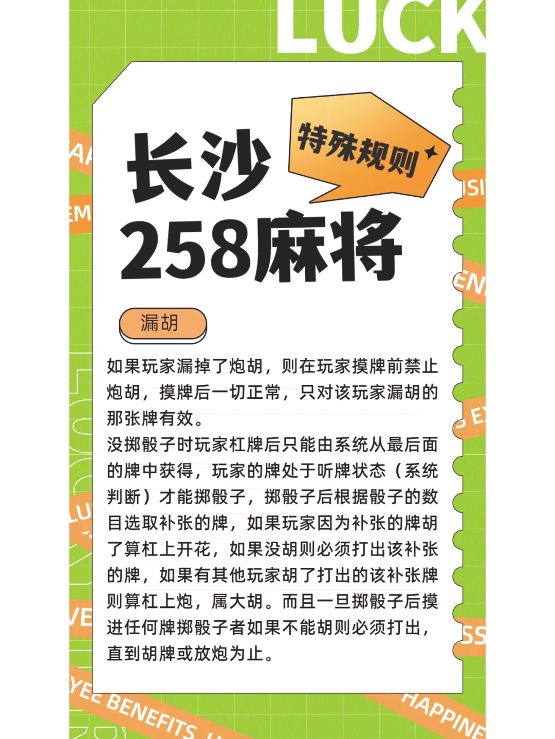 玩家必备攻略“52麻将有没有挂”确实真的有挂-第3张图片