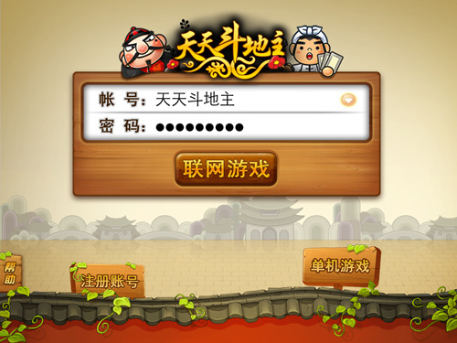 今日分享“天天斗地主胜率57算是什么水平	”实际有挂-第3张图片