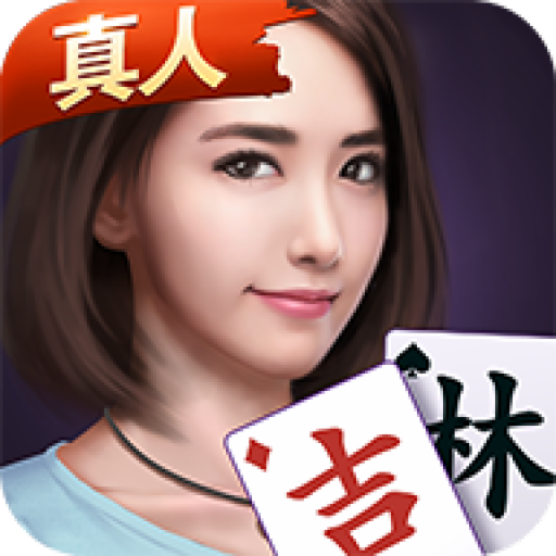 专业讨论“微乐家乡麻将到底有没有挂	”分享真的有挂给你-第2张图片