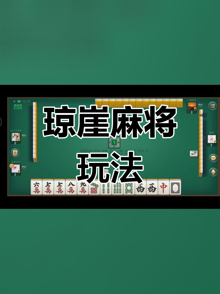 玩家热议“微乐海南麻将专用神器	”其实是有挂-第2张图片