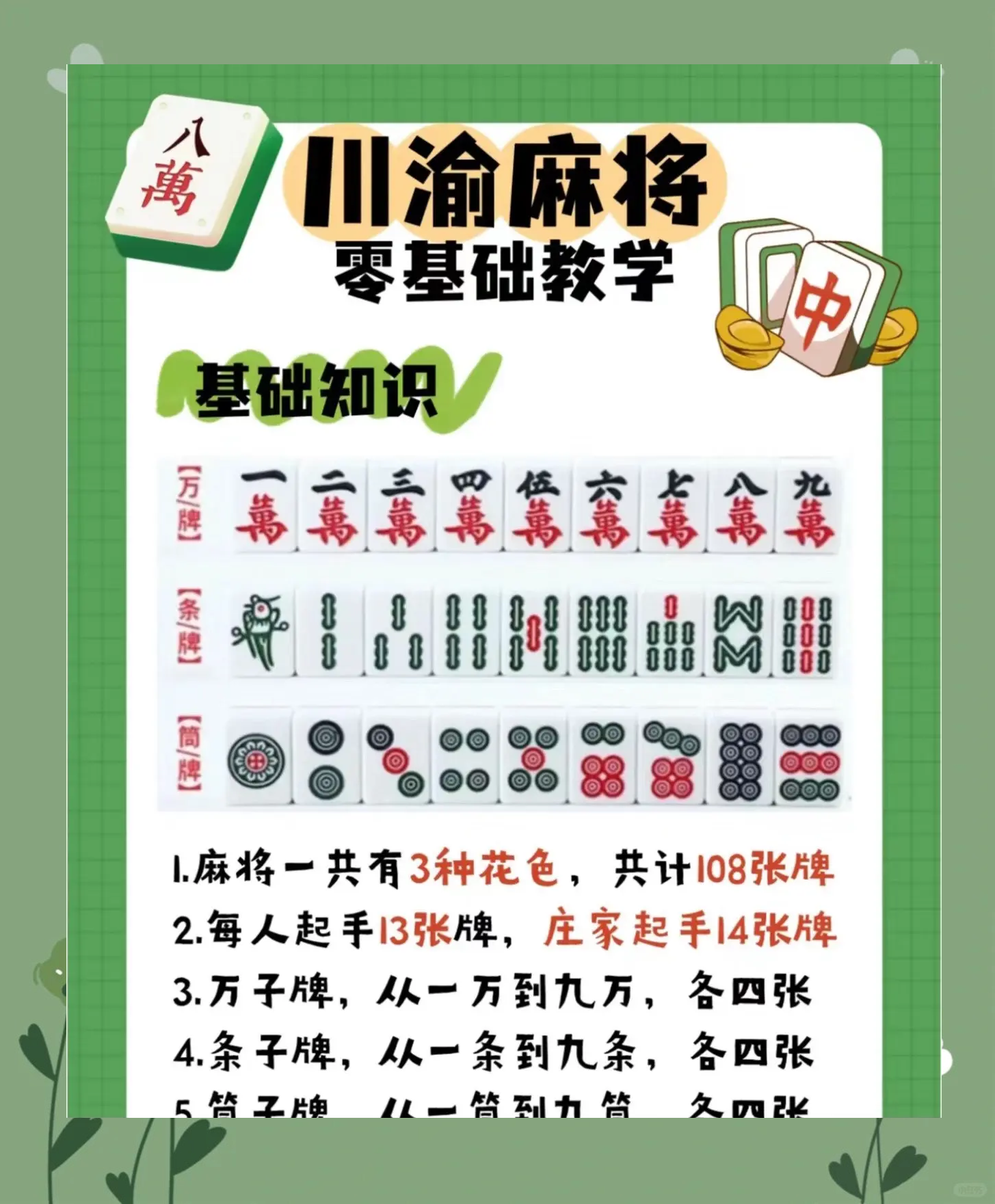 带你了解“杭州麻将免费开挂器”详细分享装挂步骤-第2张图片
