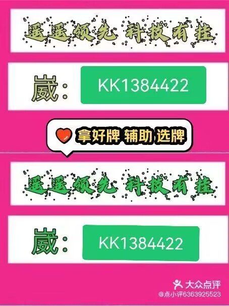 分析实测“微乐游戏开挂方法”确实果然有挂-第3张图片
