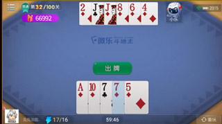 分享实测攻略“微乐斗地主挂便宜点的软件”(原来真的有挂)-第3张图片