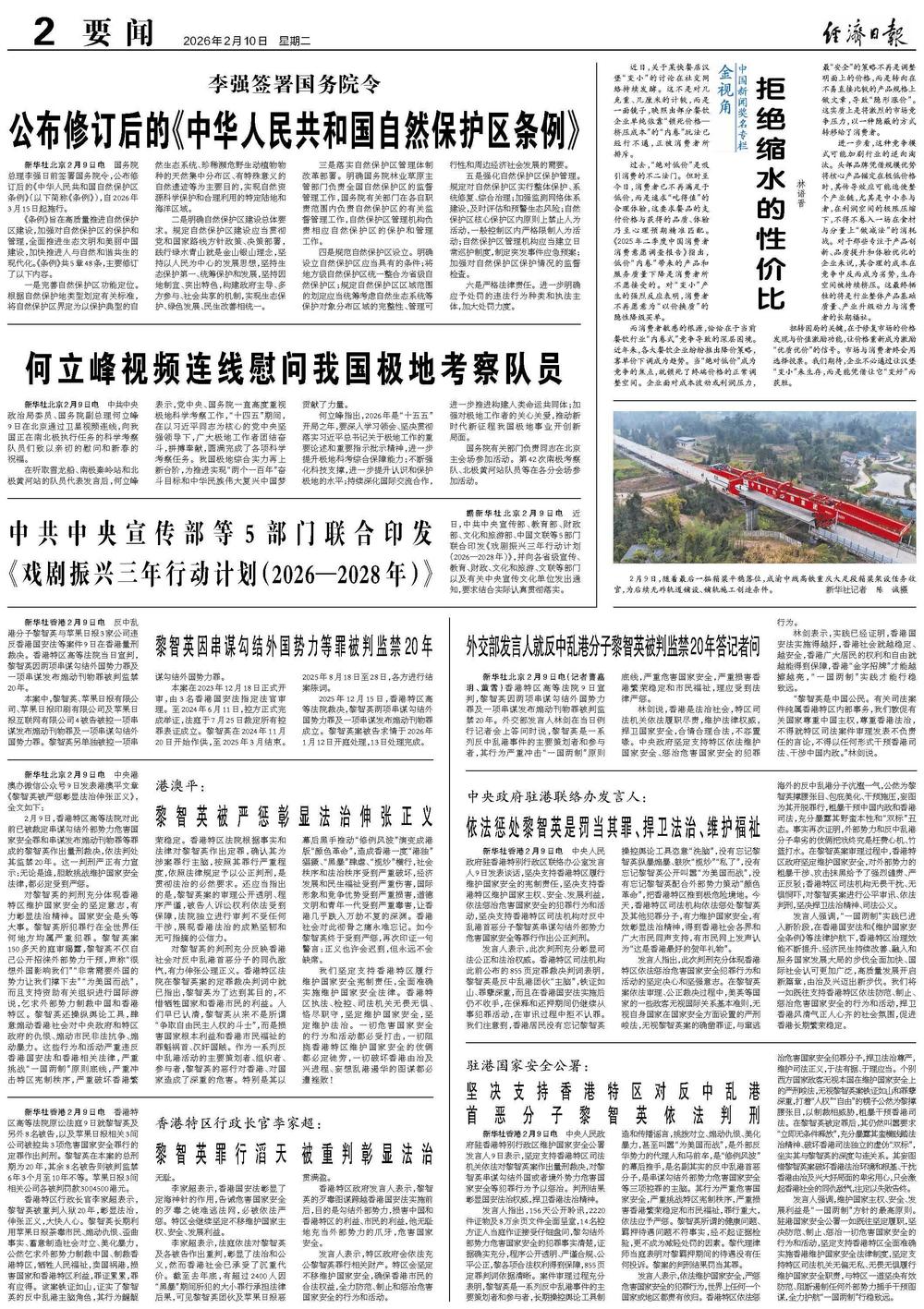 31省份新增确诊16例〃31省份新增确诊病例16例 新闻-第2张图片