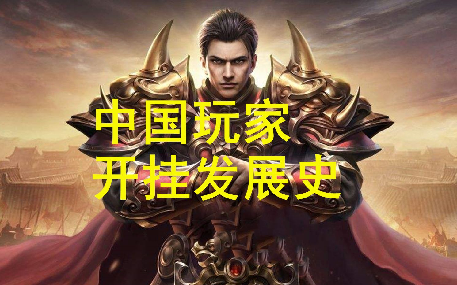 玩家攻略“wepoker开挂辅助软件”原来确实有挂-第2张图片