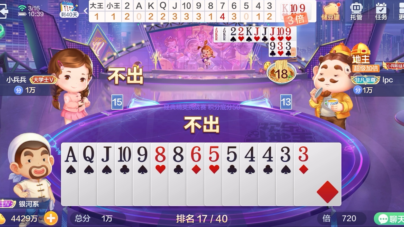 玩家必备攻略“欢乐斗地主是不是有挂	”(确实能开挂)-第2张图片