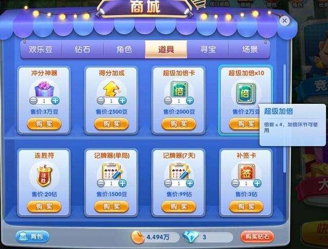 分享热点“欢乐斗地主如何刷胜率”原来真可以开挂-第1张图片
