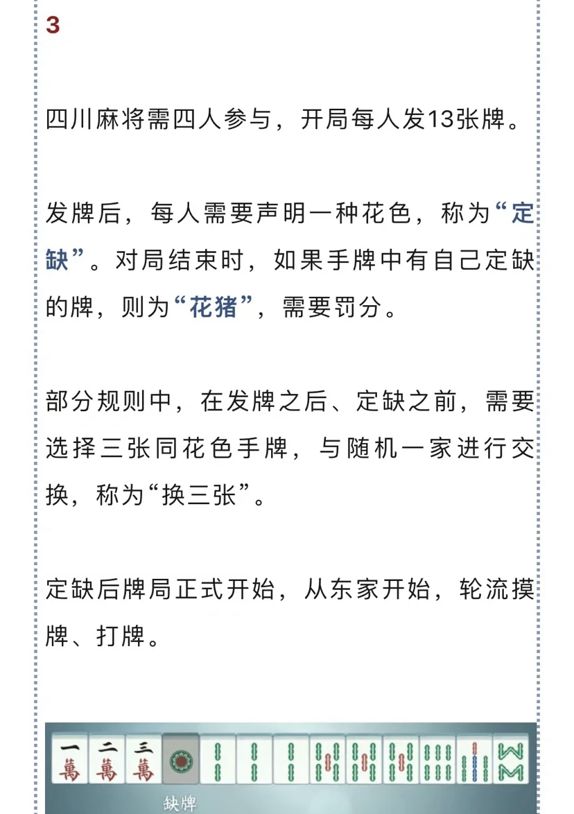 解析分享“微乐家乡麻将万能开挂器通用版”(其实是有挂)-第2张图片