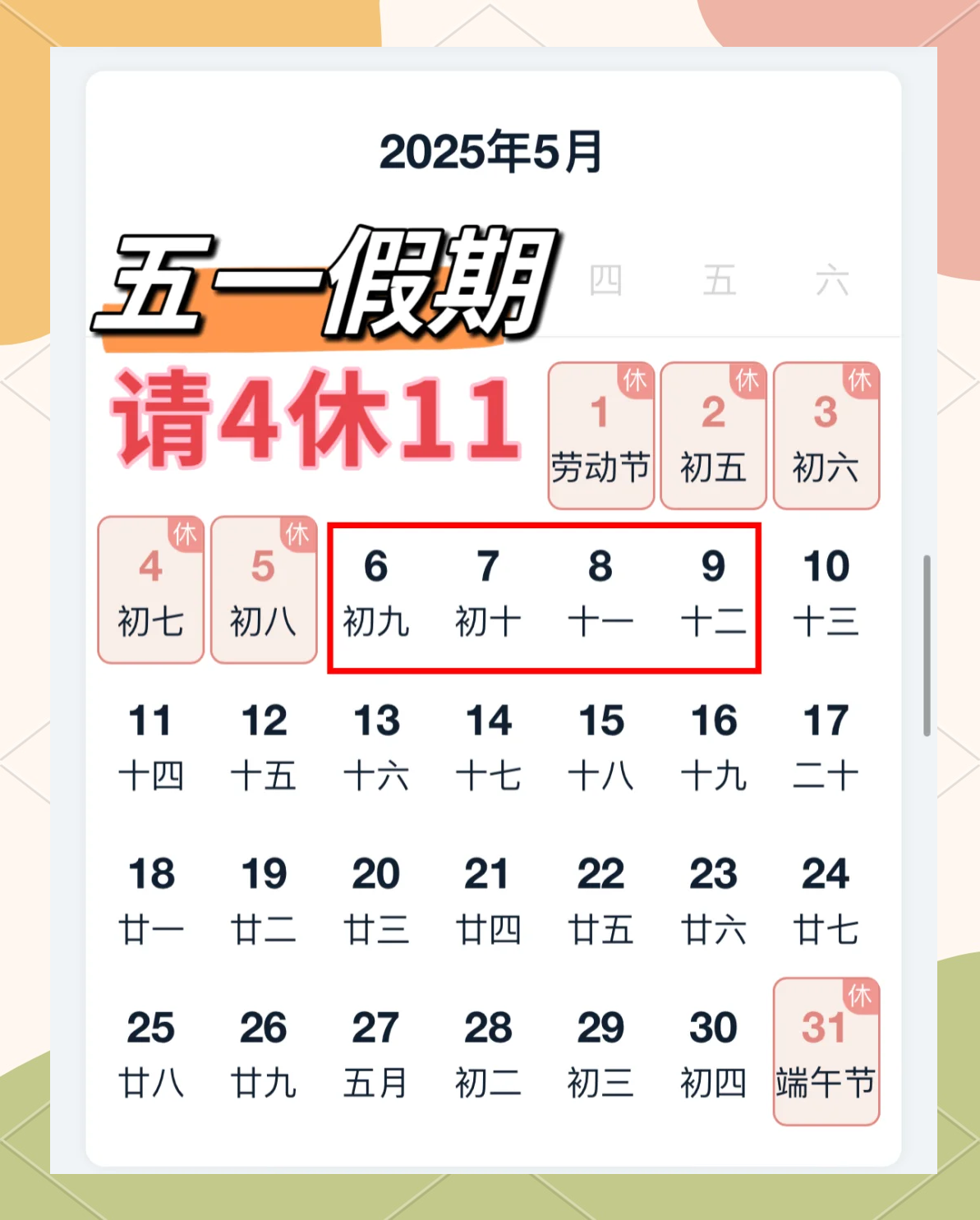 【高速免费2022年五一时间/高速免费五一到几号】-第2张图片