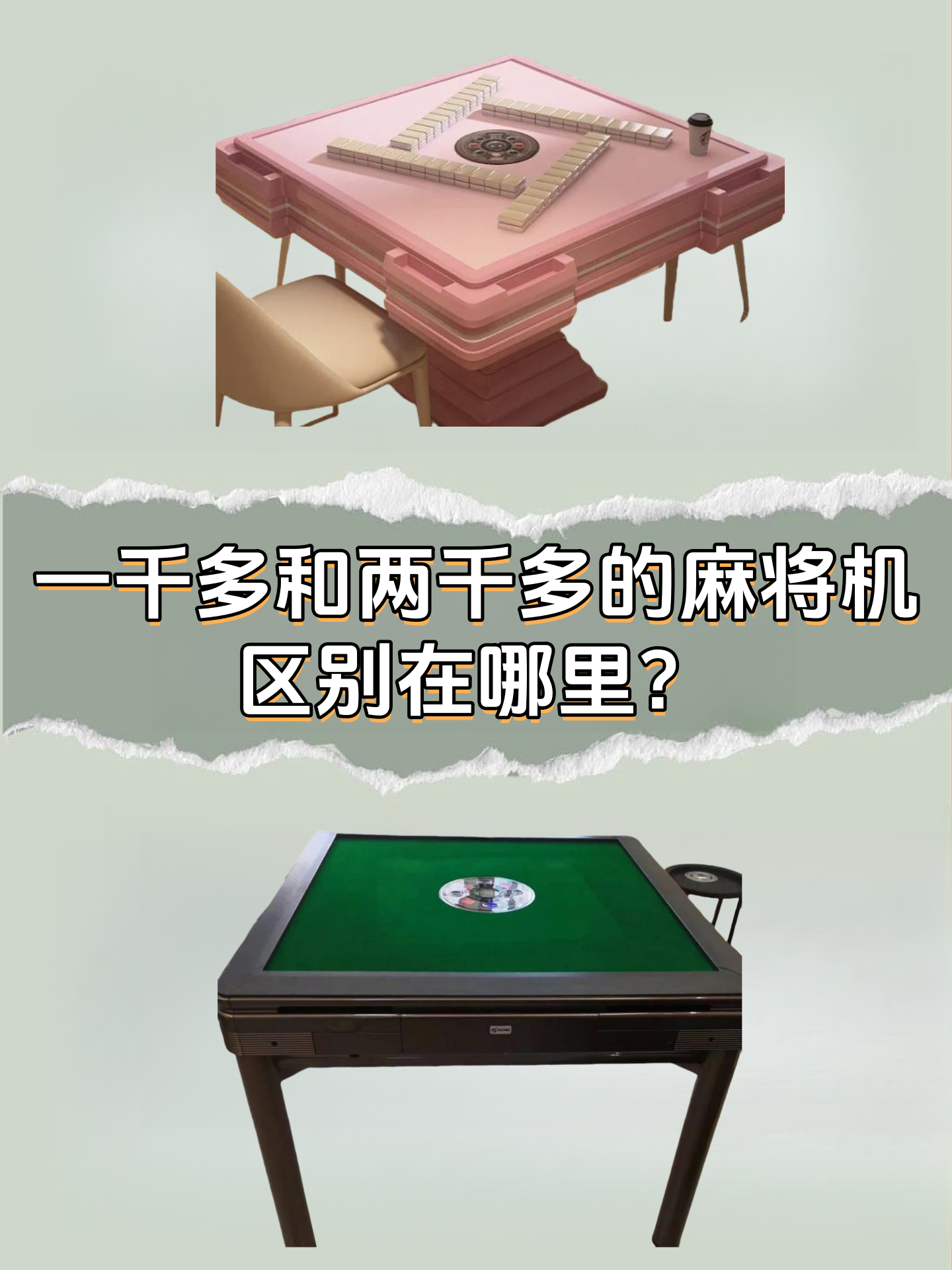 带你了解“麻将是不是真有的可以控制	”其实真的确实有挂-第1张图片