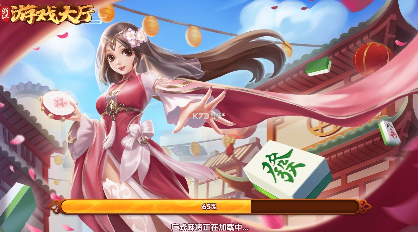 必看科普“浙江游戏大厅麻将有挂吗”(真的有挂)-第3张图片