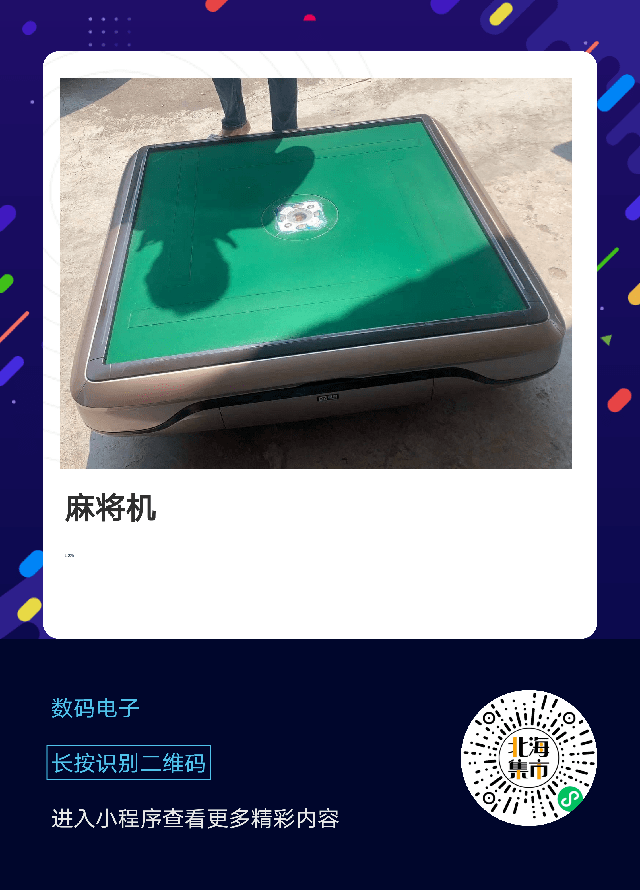 实测教程“微友麻将怎么提高胜率”原来确实有挂-第2张图片