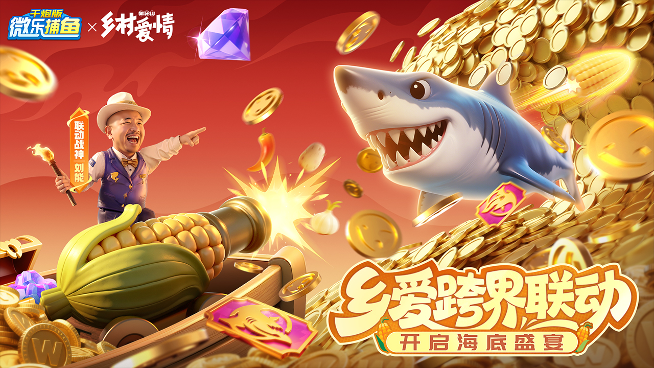 教程解析“微乐科技辅助器(免费)”(必胜开挂神-第3张图片