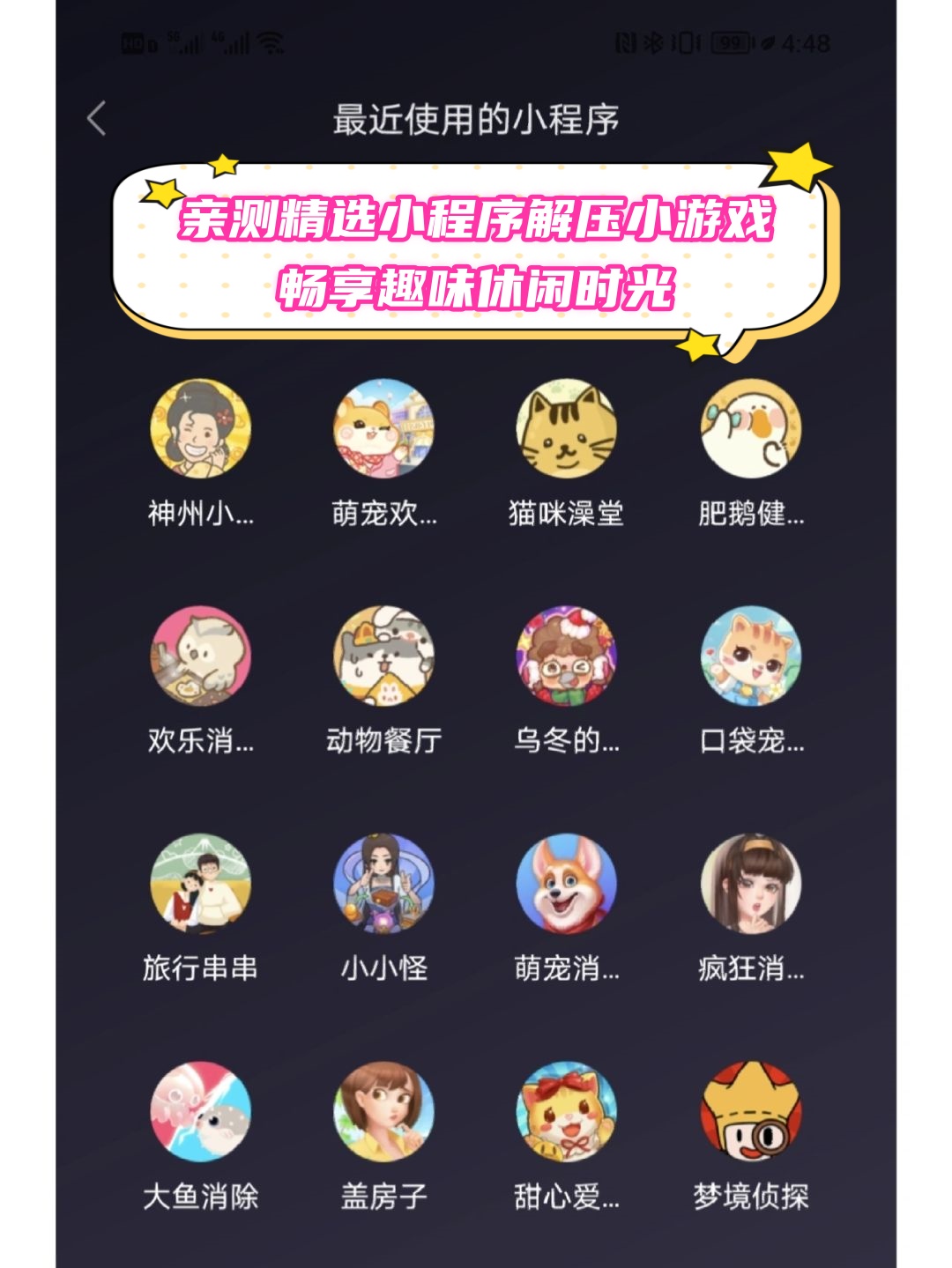 强力推荐“微信小程序打哈儿麻将开挂神器”(确实能开挂)-第2张图片