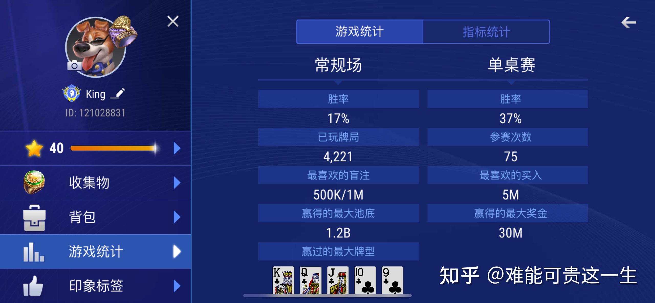 揭秘“德州保险胜率是多少	”分享装挂详-第2张图片