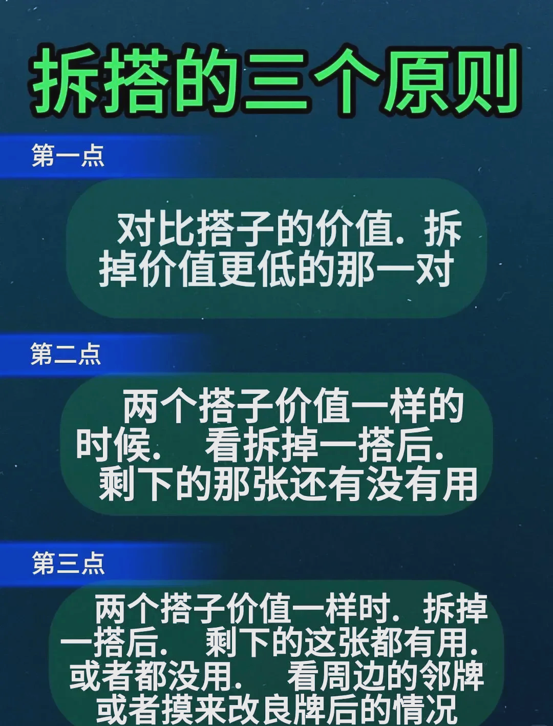 揭秘“微乐贵阳麻将挂下载”实际有挂-第2张图片
