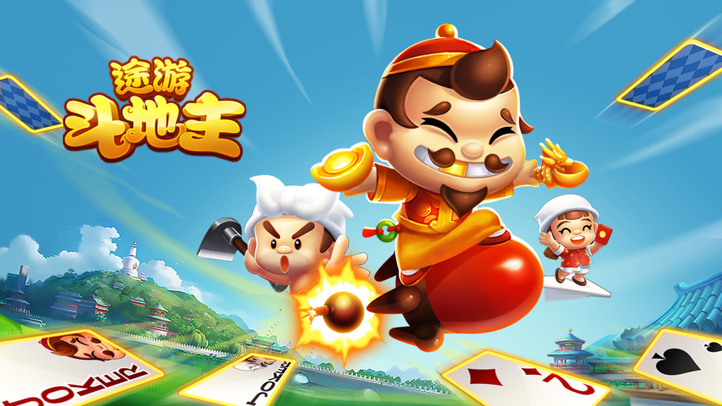 分享一款“斗地主胜率”的确是有挂-第1张图片