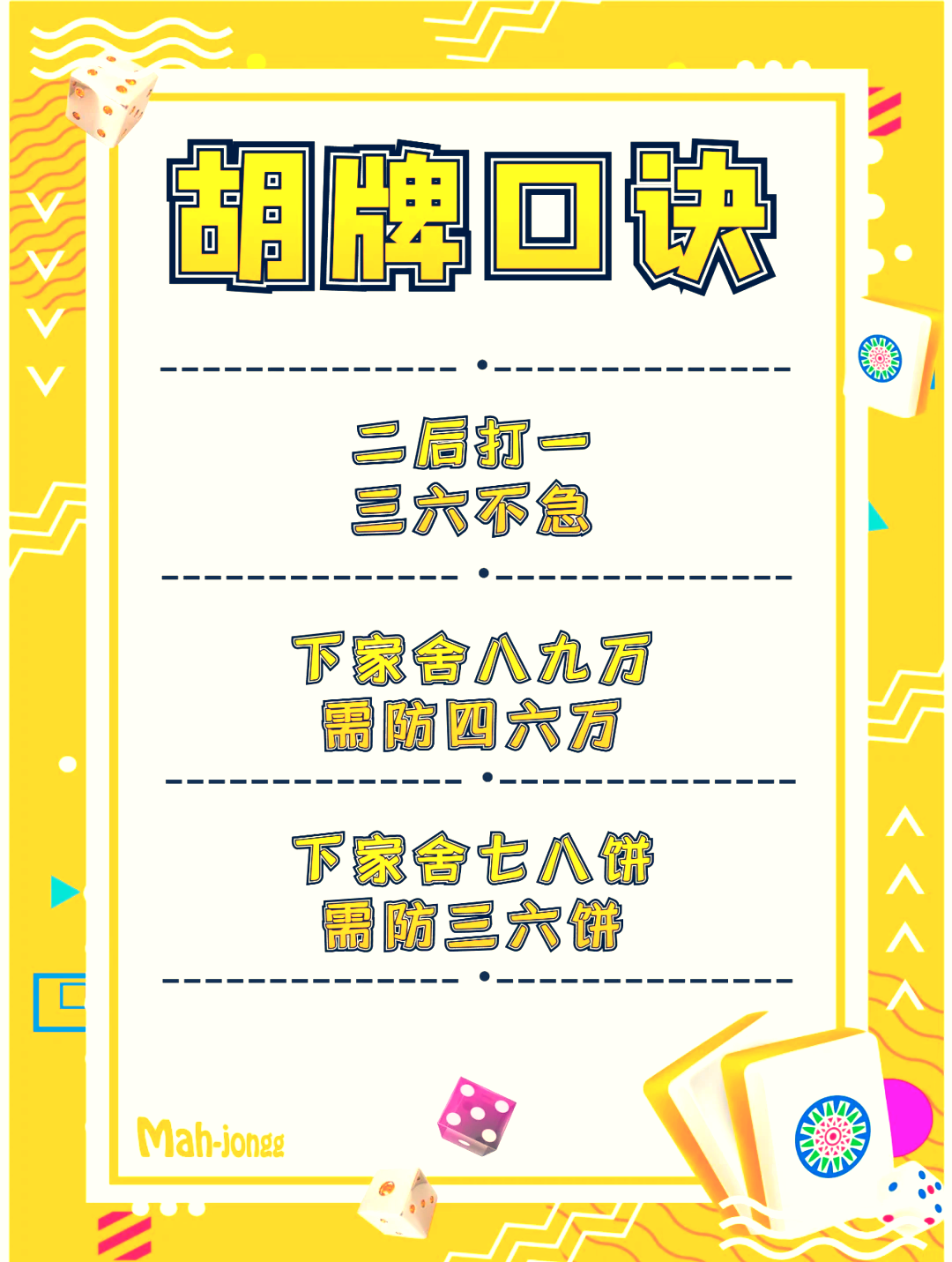 必看教程“四川皮皮麻将开挂的表现	”(确实能开挂)-第2张图片