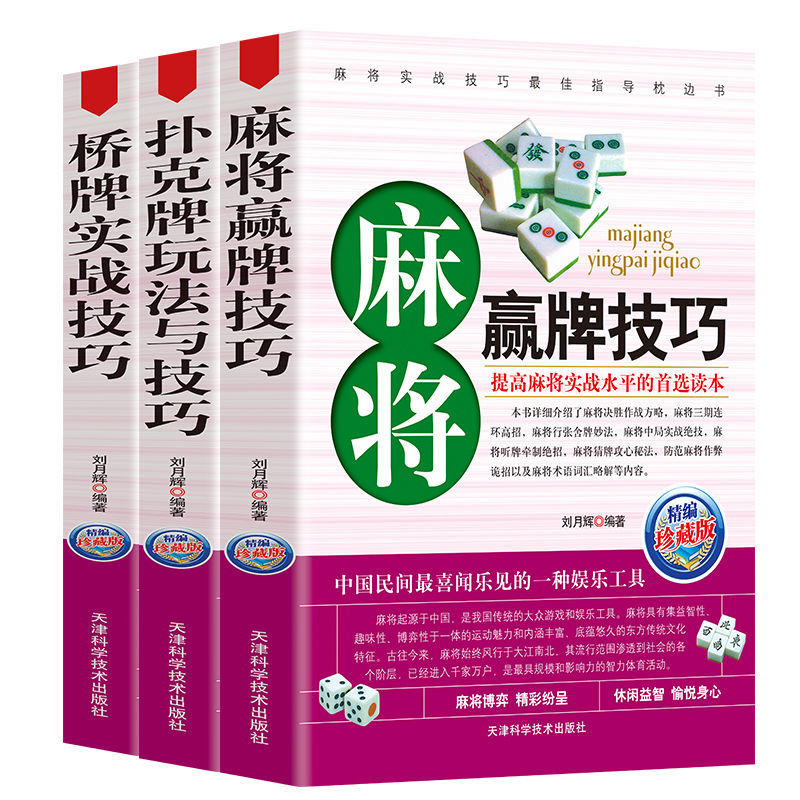 必看教程“四川皮皮麻将开挂的表现”(确实能开挂)-第3张图片