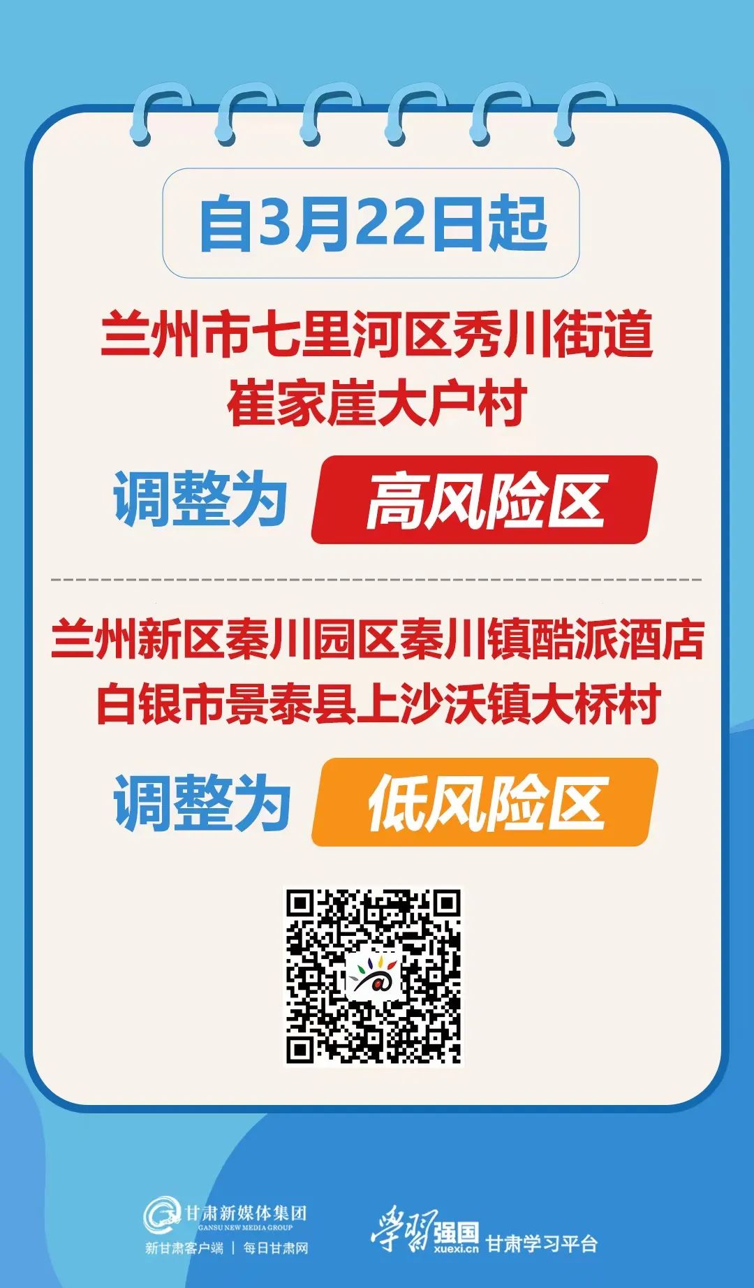 天津一地新增划定一高风险区︰(天津列为疫情高风险区域)-第1张图片