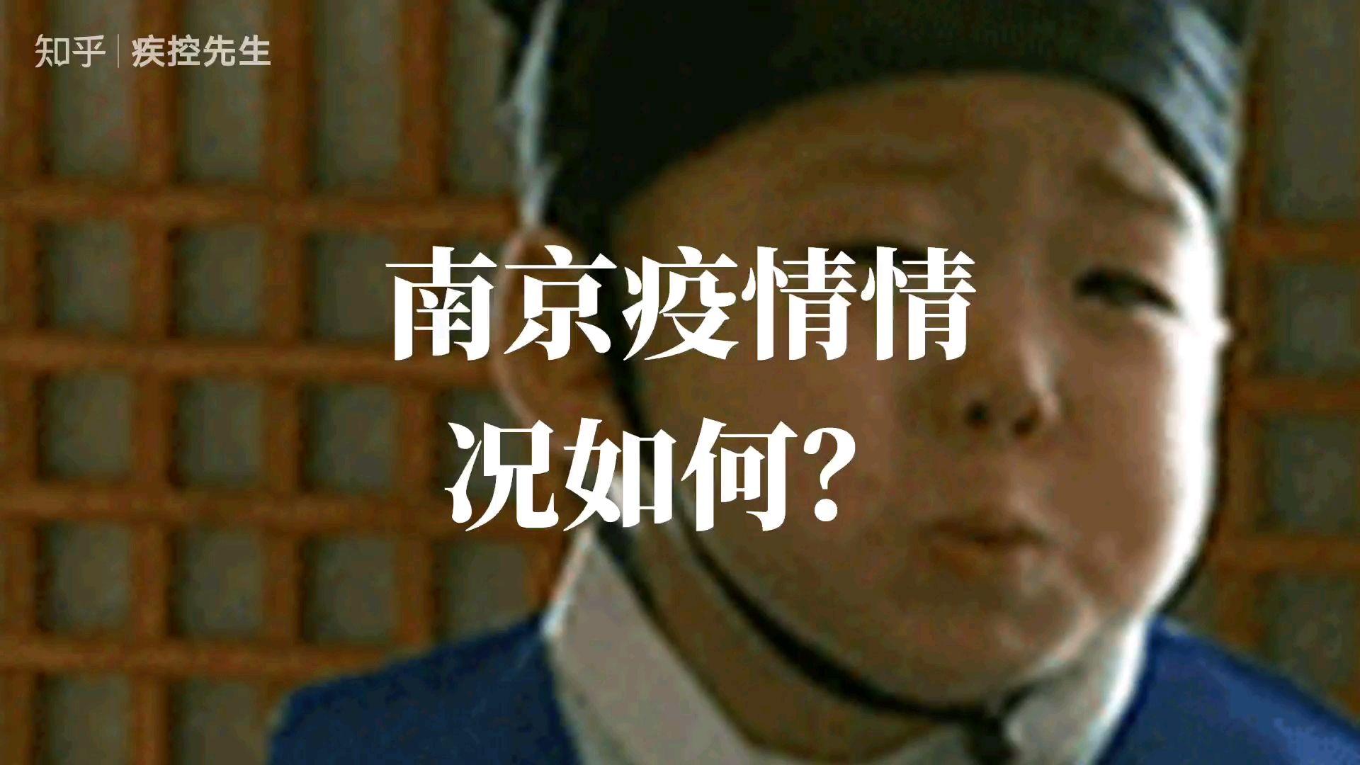 「禄口机场9人新冠阳性」〃禄口机场17个新冠-第2张图片