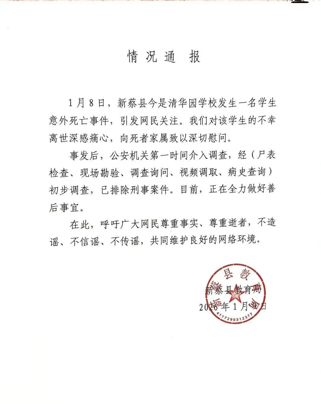 “河南疫情最新情况今天” 河南疫情最新通告？-第3张图片