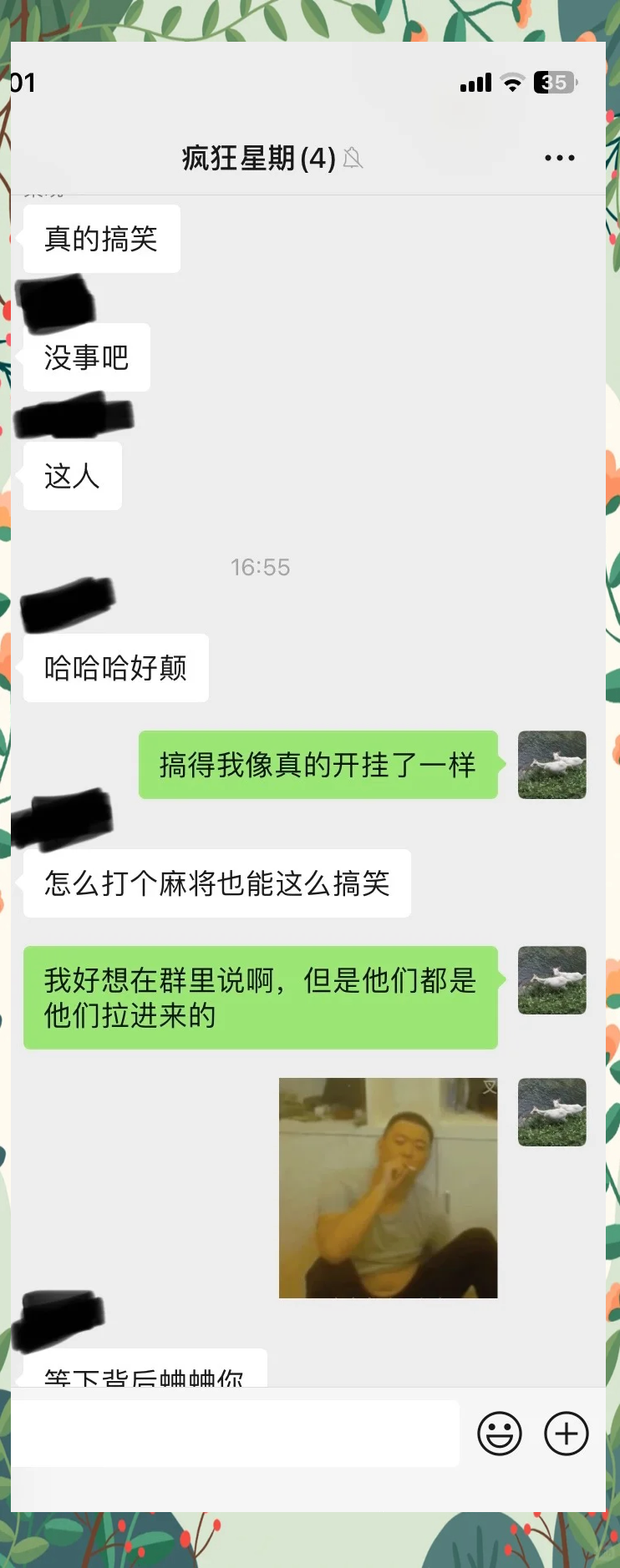 必看科普“麻将软件开挂”(确实有挂)-第3张图片