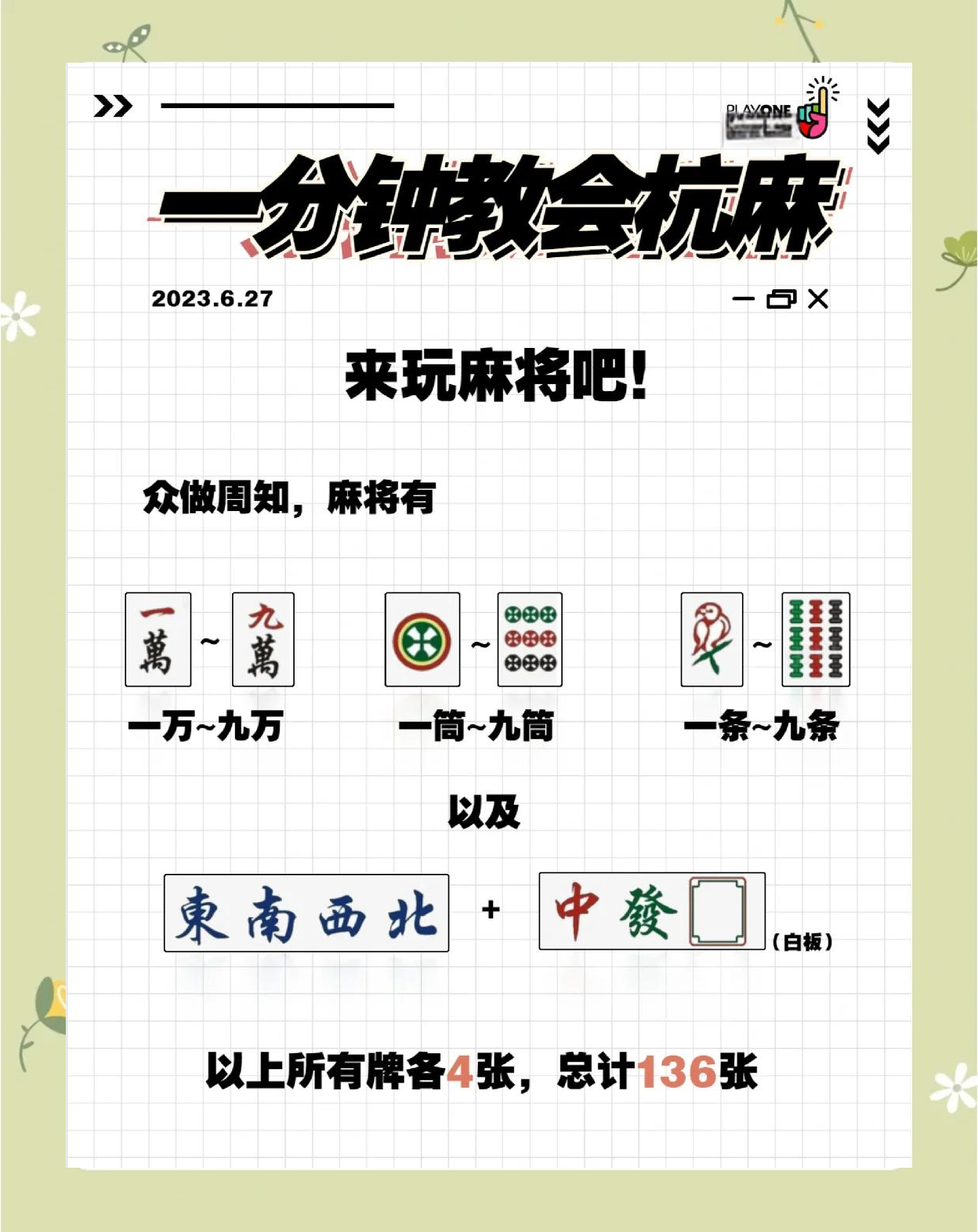 必看科普“麻将软件开挂	”(确实有挂)-第2张图片