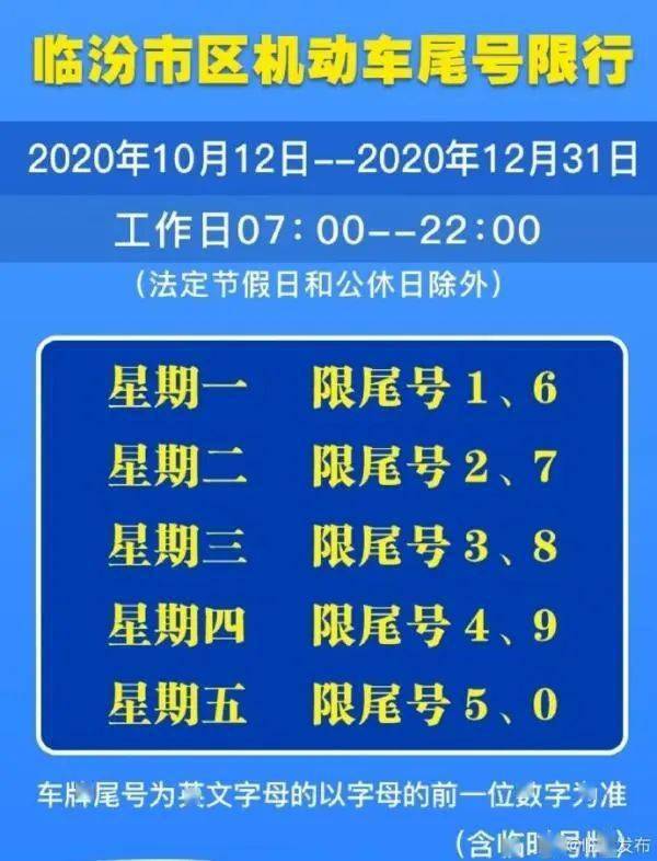「郑州限行2021年5月最新通知」〃郑州限行2020年12月最新通知-第1张图片