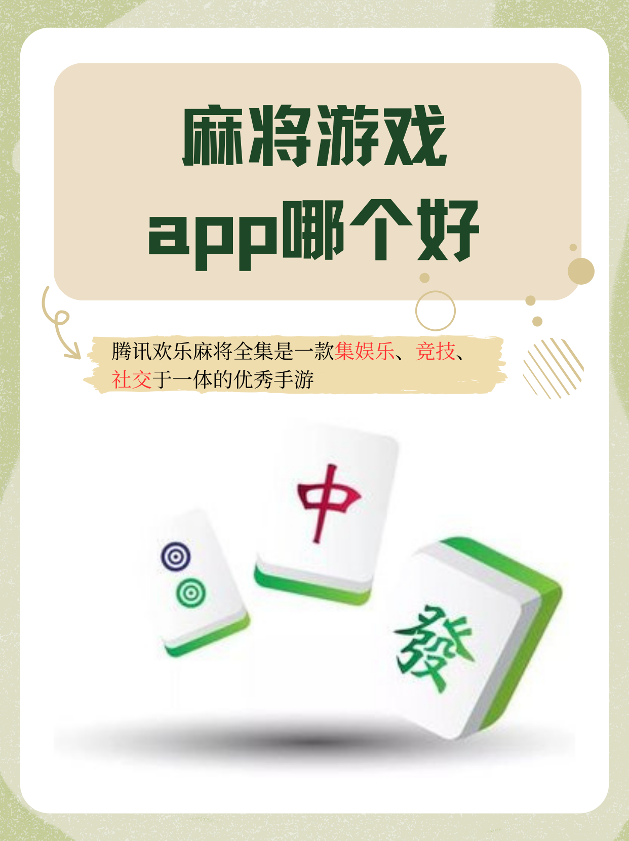 介绍一款“微乐麻将有没有挂”挂辅助教程-第1张图片