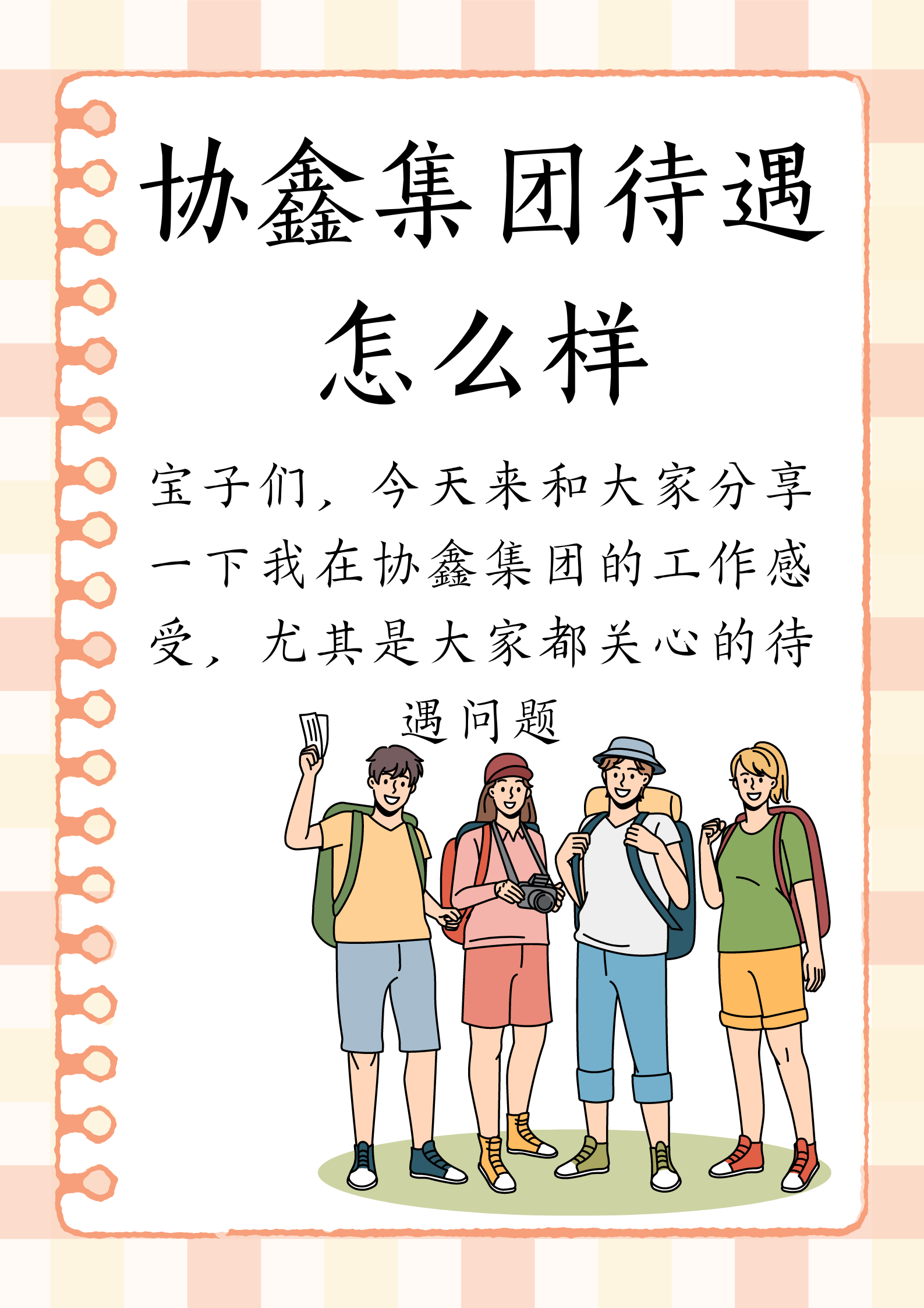 我来告诉你“微乐刨幺外卦神器”(确实能开挂)-第1张图片