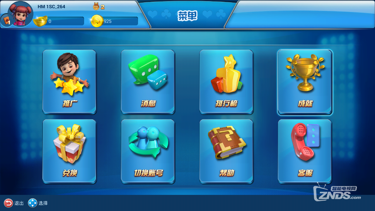 传递经验“微信斗地主透视软件怎么用”的确是有挂-第2张图片