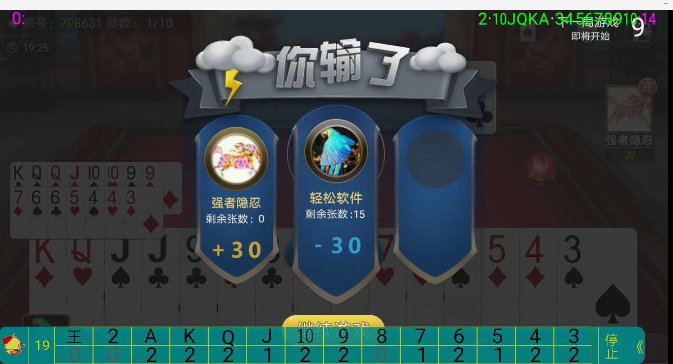 今日热议“牵手跑得快可以作弊吗”(确实有挂)-第2张图片