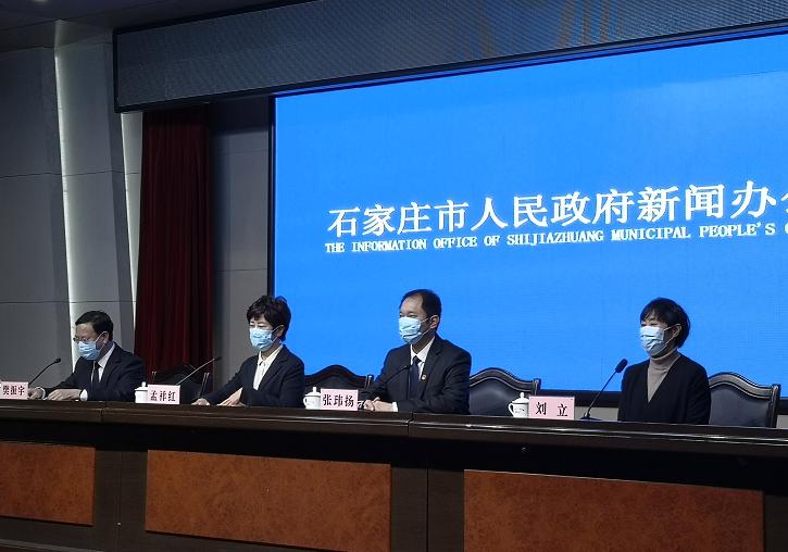 石家庄解封最新通知〃石家庄解封最新时间表-第2张图片