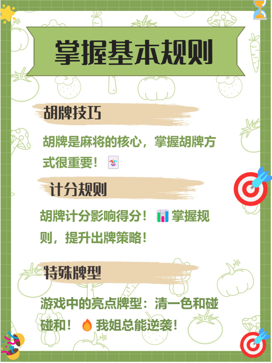 揭秘“微乐辅助器使用方法	”的确是有挂-第2张图片