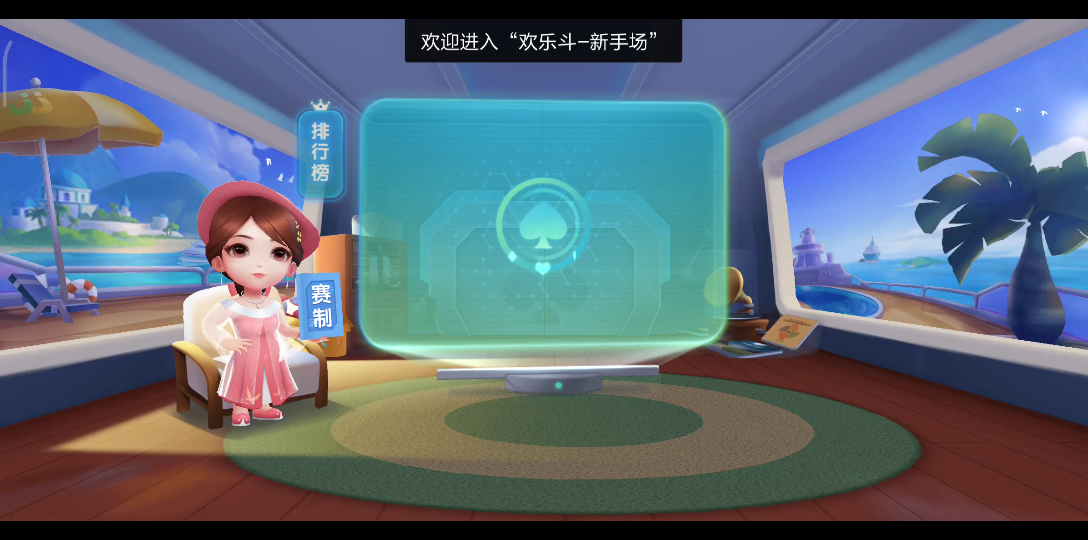 教程解析“斗地主一直输有什么预兆”原来真的有挂-第1张图片