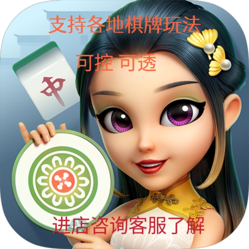 强力推荐“微乐家乡麻将必赢软件”(必胜开挂神器)-第3张图片