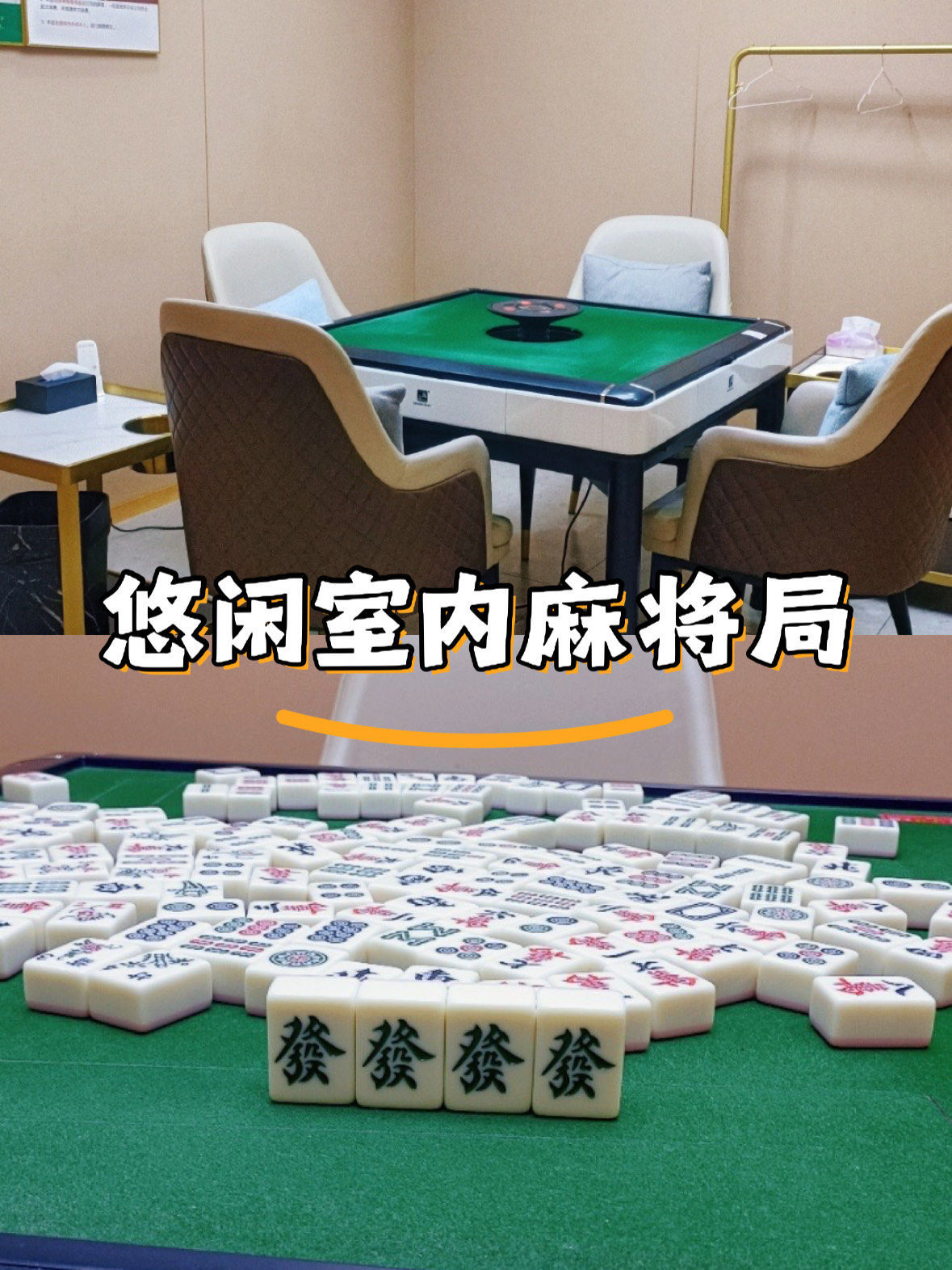 玩家实测“休闲麻将有挂吗	”真实开挂技巧分享-第2张图片