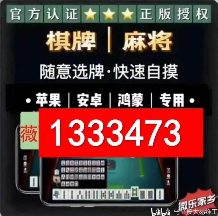 分享实测“麻将控制软件下载	”附开挂脚本详细步-第2张图片