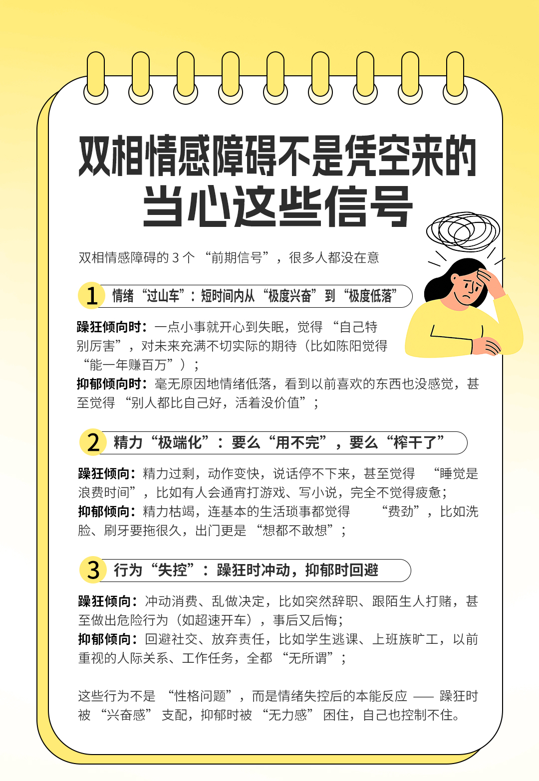 分享科普“渝都麻将有挂吗”分享装挂步骤-第3张图片