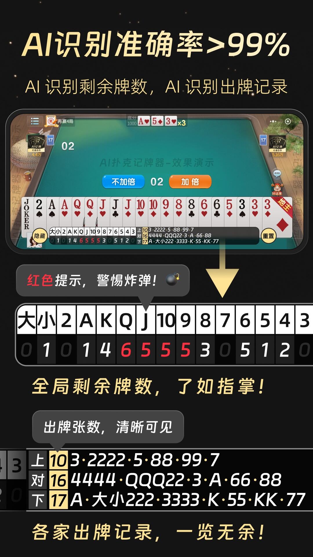 玩家必看教程“微乐过炸开挂神器”(其实真的能开挂)-第1张图片