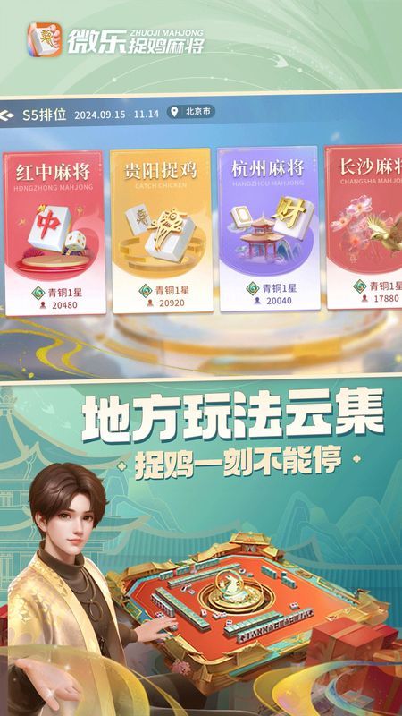 分析必看“微乐捉鸡麻将万能开挂器免费下载”确实真的有挂-第2张图片