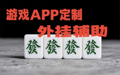 传递经验“微乐看牌器透视游戏特色”(必胜开挂神器)-第3张图片
