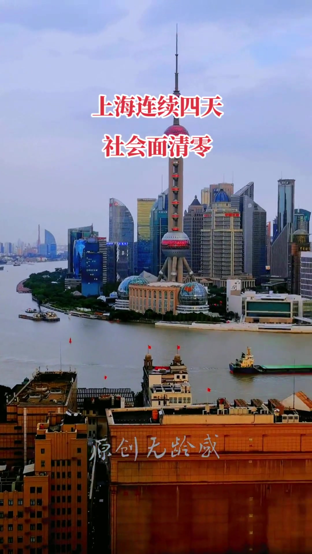 “上海疫情最新消息今天新增” 上海疫情最新情况今日新增？-第1张图片