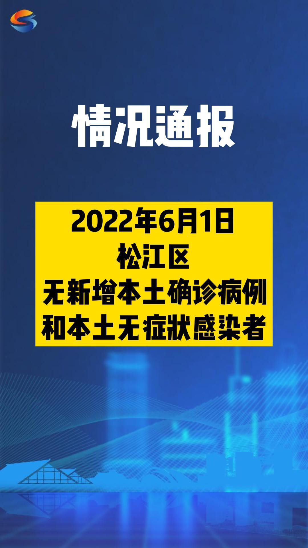 “上海疫情最新消息今天新增” 上海疫情最新情况今日新增？-第3张图片
